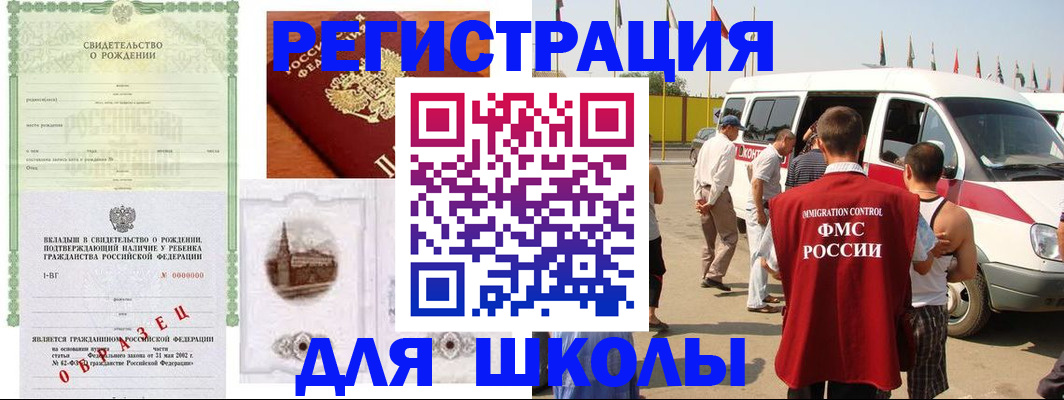 временная регистрация надежно в Николаевске