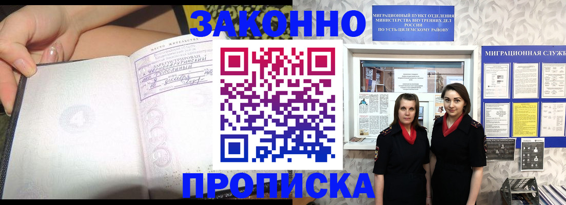 временная регистрация госуслуги в Николаевске