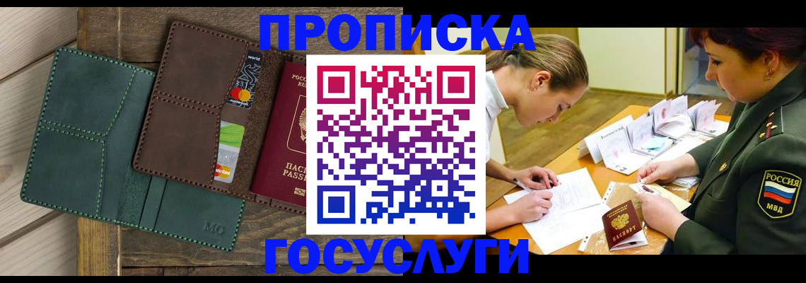 временная регистрация гарантия в Николаевске